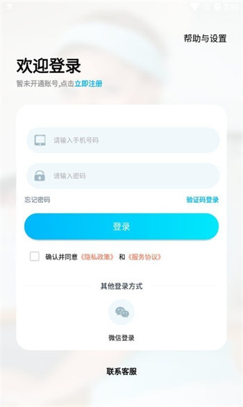 小区到家服务破解版截图2