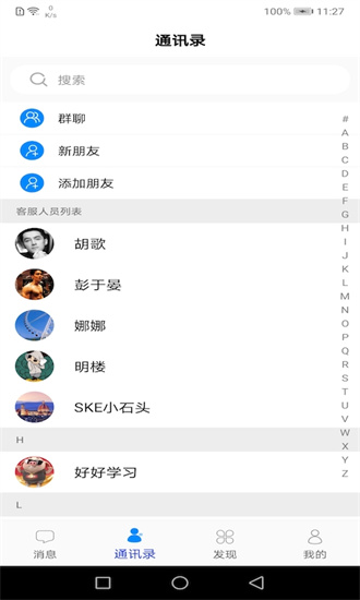 九聊手机版截图2