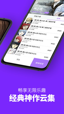 咚漫漫画iPad版本截图3