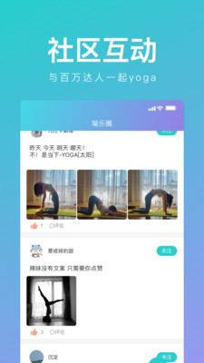 YUREN瑜伽去广告版截图1