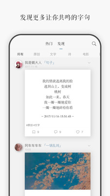 一言破解版截图1