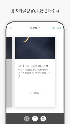 一言破解版截图3