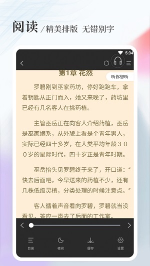 八一中文网网页版截图2