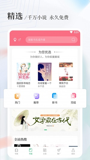 八一中文网网页版截图3