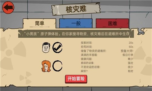 生存大爆炸九游版截图3