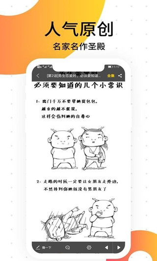 笨狗漫画网页版截图1