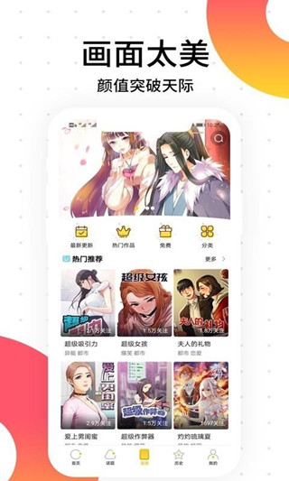 笨狗漫画网页版截图4