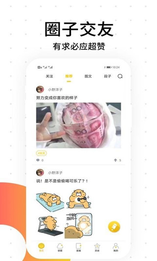 笨狗漫画网页版截图3