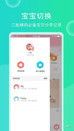 育儿宝宝相册汉化版截图3