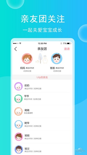 育儿宝宝相册汉化版截图2