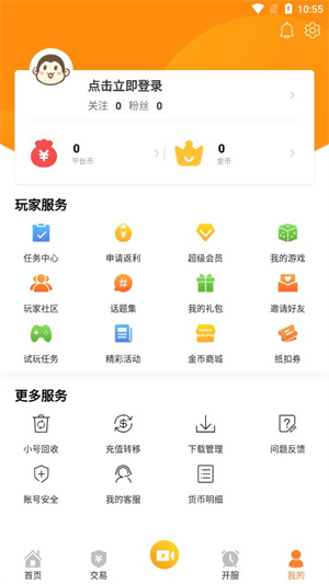 偶尔游戏平台正式版截图2