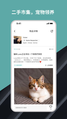 wellcee官方版截图1