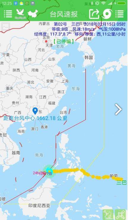 台风速报免费版截图2