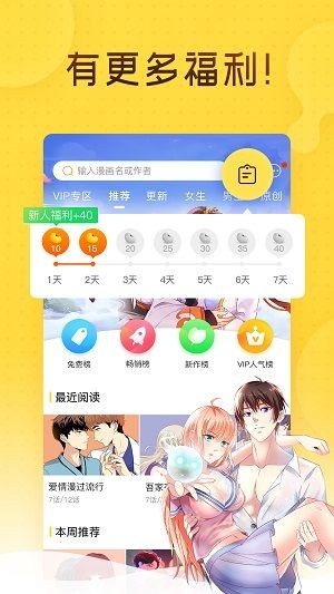 咪哩咪哩完整版截图3