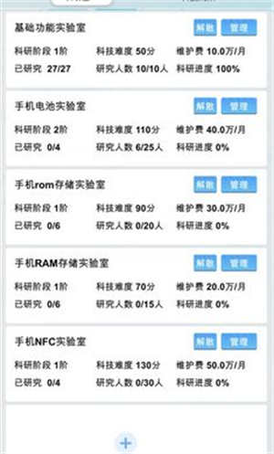 国产手机帝国破解版截图4