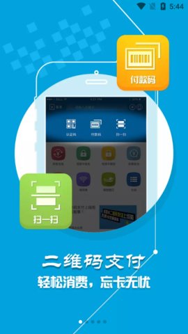 西南科技大学校园通正式版截图2