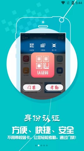 西南科技大学校园通正式版截图4