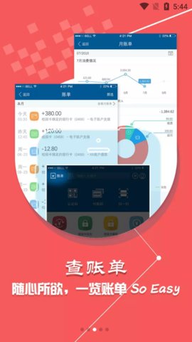 西南科技大学校园通正式版截图3