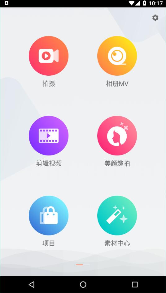 小影pro正式版截图2