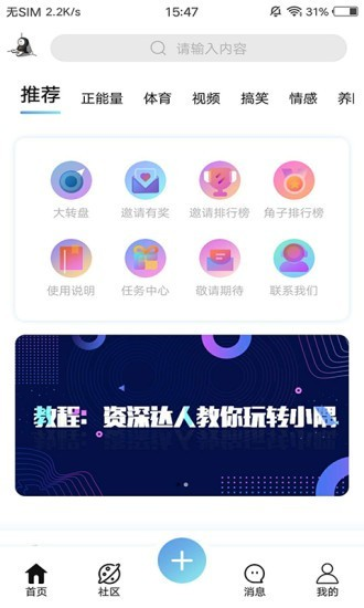 小隅破解版截图2