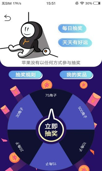 小隅破解版截图4