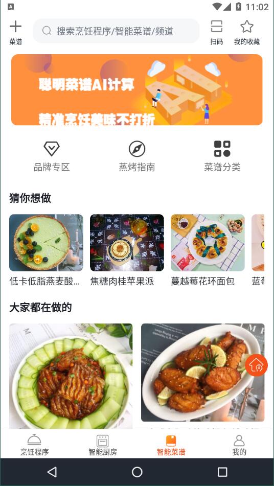 小厨在家完整版截图3