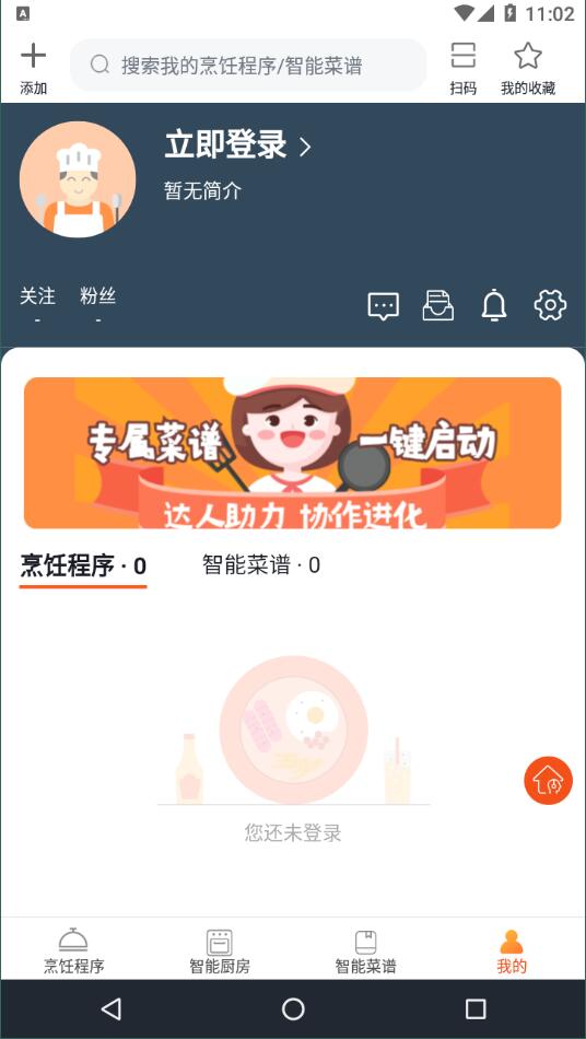 小厨在家完整版截图1