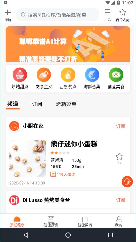 小厨在家完整版截图4