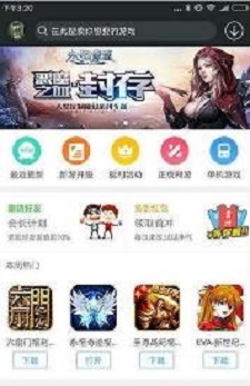 九九玩手游无限制版截图3