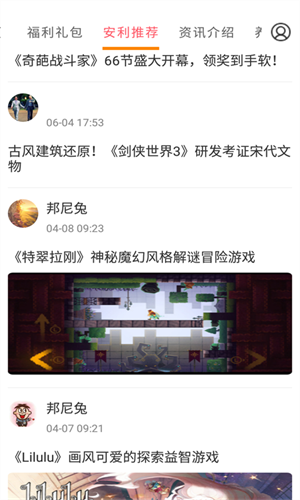 会玩游戏精简版截图1