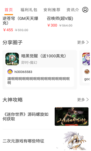 会玩游戏精简版截图3