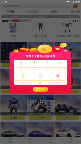 迷你之家2022最新迷你世界破解版截图2