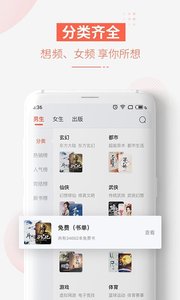 追更小说app完整版截图3