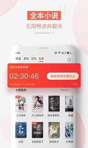 追更小说app完整版截图1