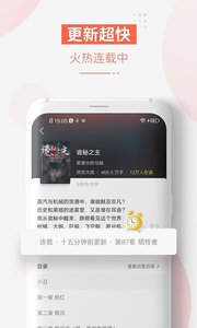 追更小说app完整版截图4