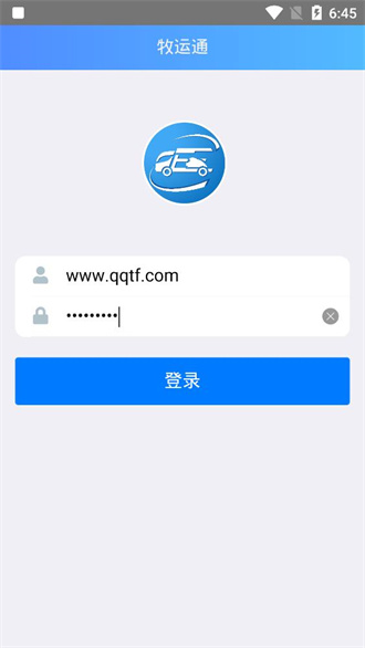 牧运通手机版截图1