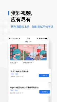 畅越教育精简版截图2