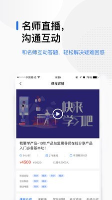 畅越教育精简版截图3