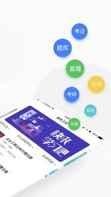 畅越教育精简版截图1