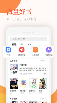 小说亭安卓版截图4