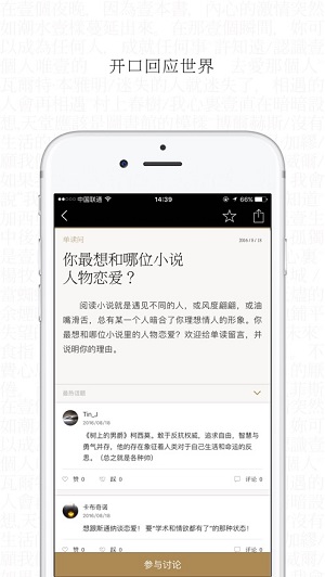 单读官方正版截图2