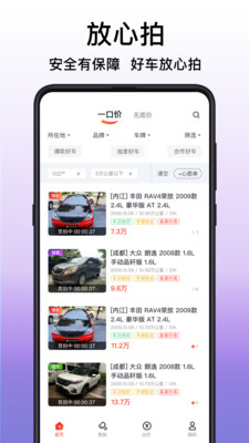 大象拍车破解版截图1