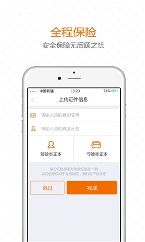 全城试驾破解版截图2