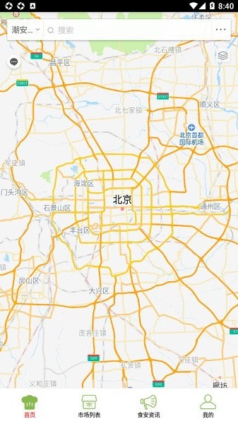 潮安智慧市场破解版截图3