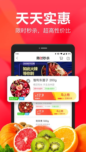 永辉生活到家app正式版截图2