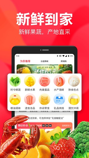 永辉生活到家app