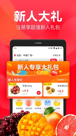 永辉生活到家app正式版截图4