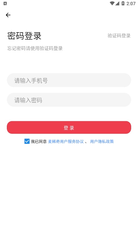 Mxiqi精简版截图1