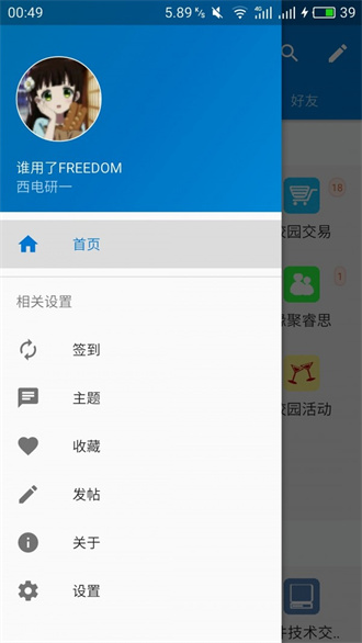 西电睿思完整版截图4