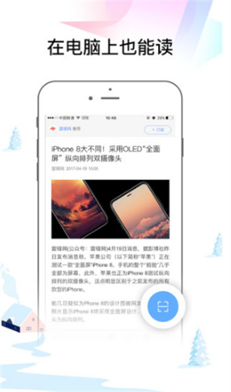 易读网官方版截图2